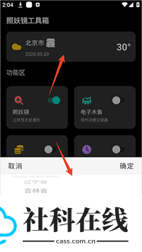 照妖镜4.0