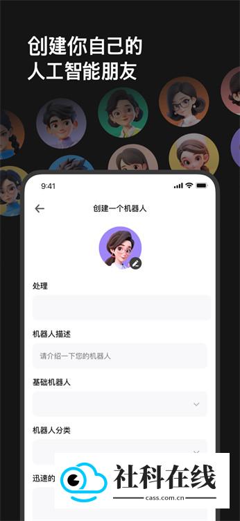 chai ai