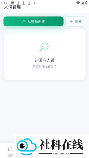 时光陪伴AI
