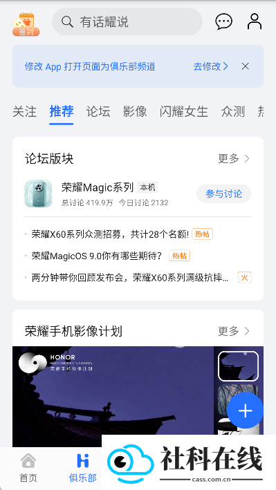 我的荣耀app