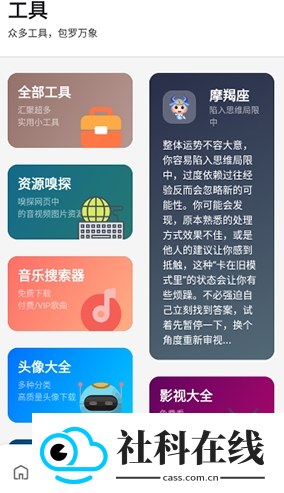 次元的世界软件下载