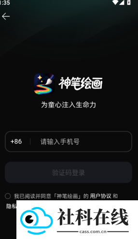 神笔绘画