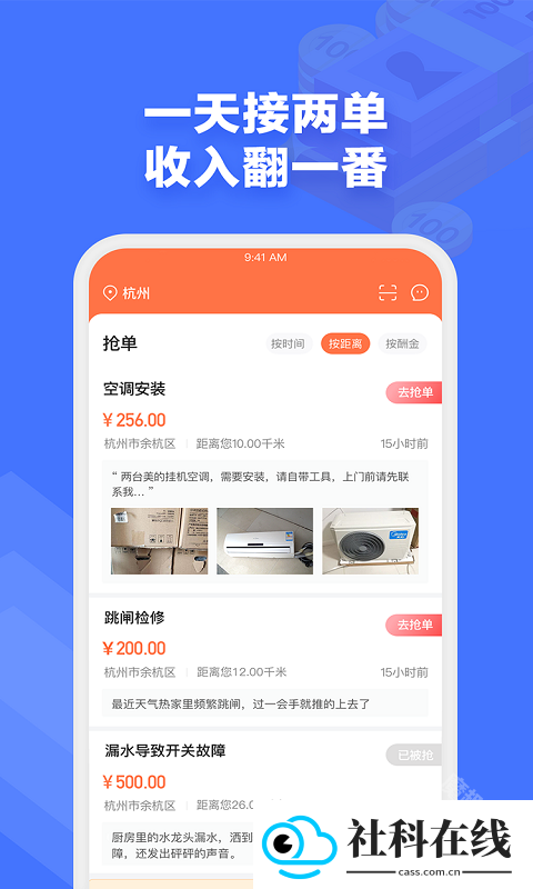 e电工app