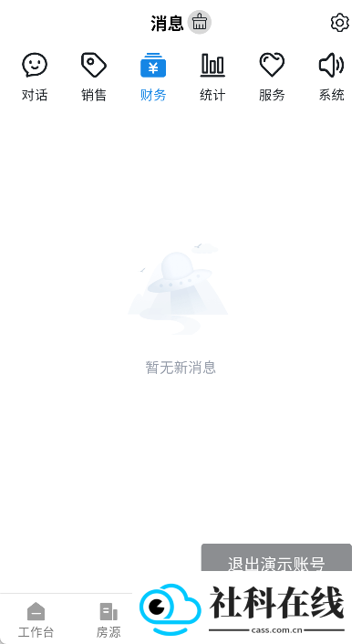 寓小二公寓版