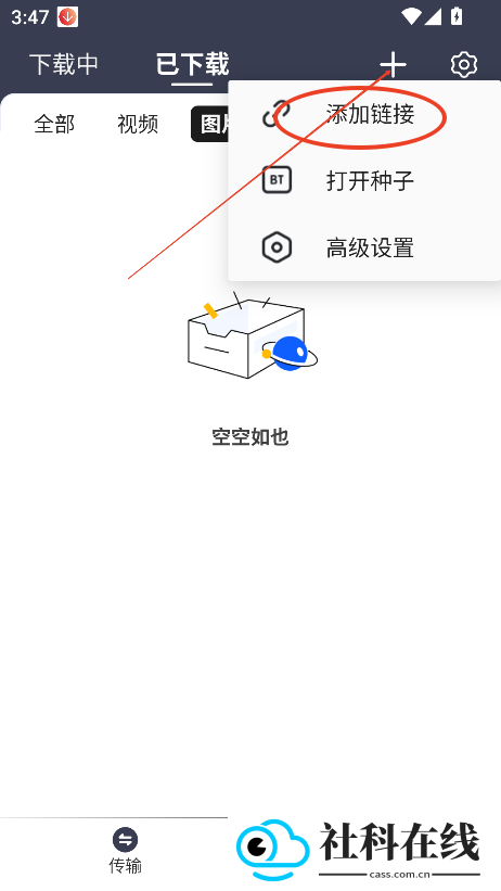 海马时光app