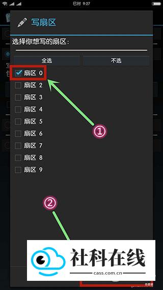 mct门禁卡app使用教程10