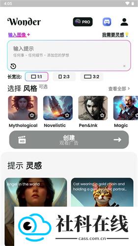文心一格手机版