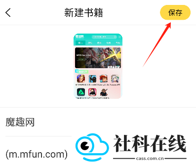 全民写小说app