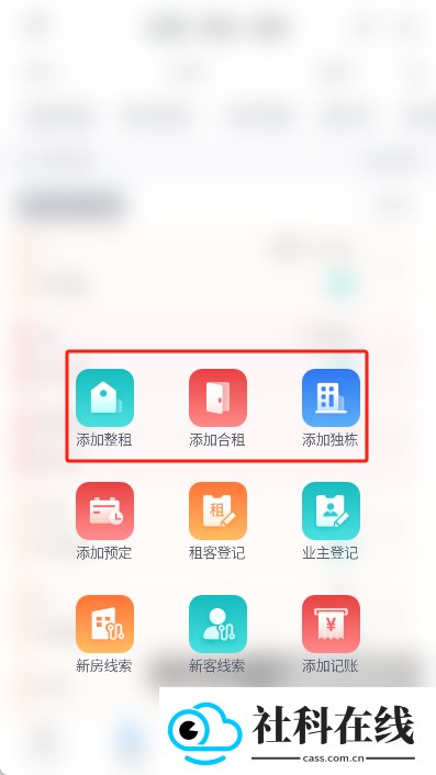 寓小二公寓版
