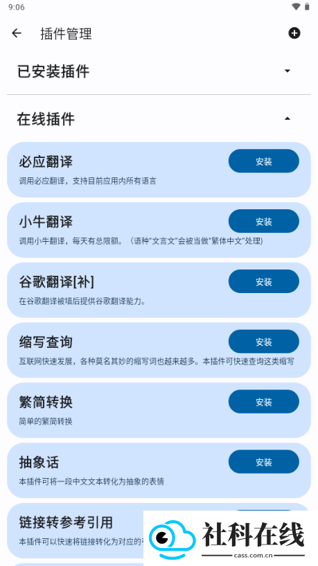 译站AI翻译
