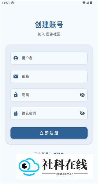 鹿谷社区游戏