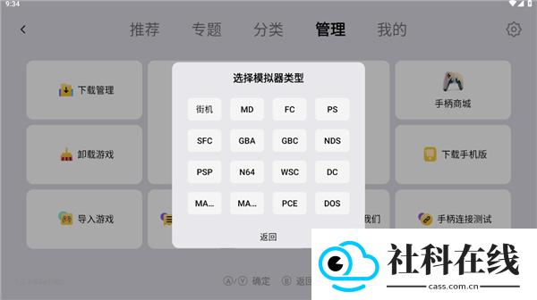 小鸡模拟器tv版