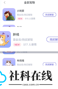 柠檬桌面宠物app