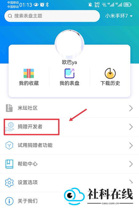 米坛表盘自定义工具