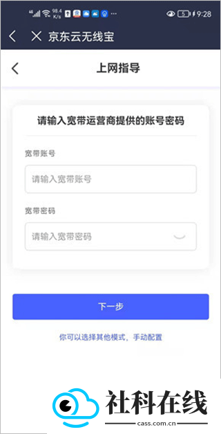 京东云无线宝