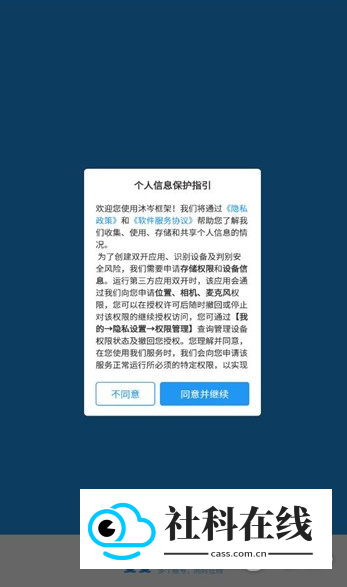 沐岑框架app优势1
