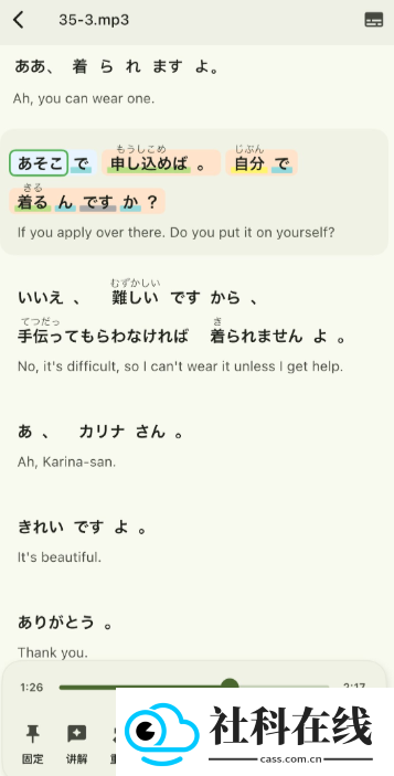 miraa翻译软件