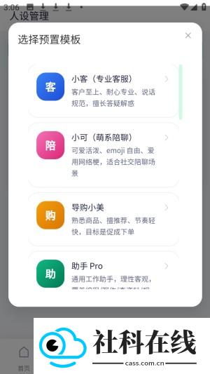 时光陪伴AI