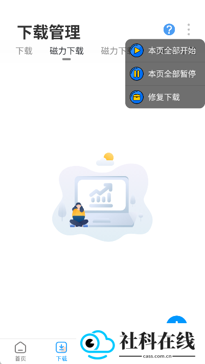 资源大师2024最新版