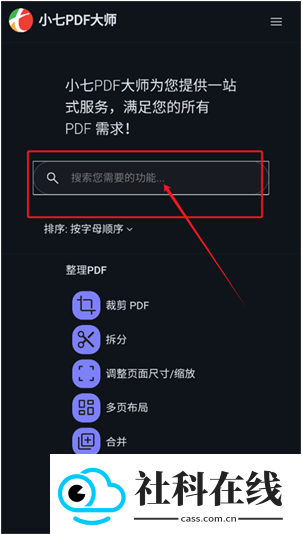 小七AI助手
