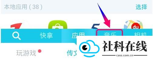 快牙截图