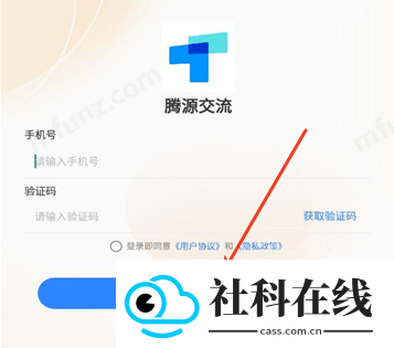 腾源交流