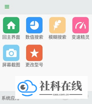 葫芦侠修改器正版怎么用修改器3