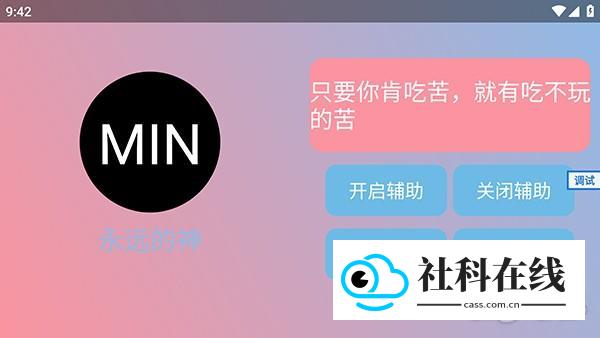 末影人盒子免费版怎么用教程-1