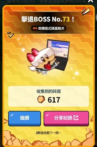 姜饼人放置大战争