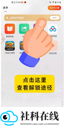 贪玩游戏盒