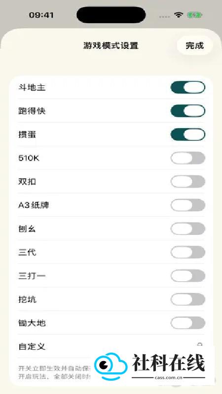 微乐斗地主记牌器