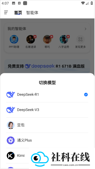 当贝ai免登录版
