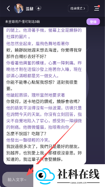 Maisai聊天