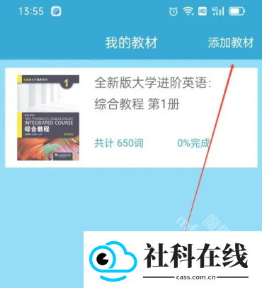 爱背单词app