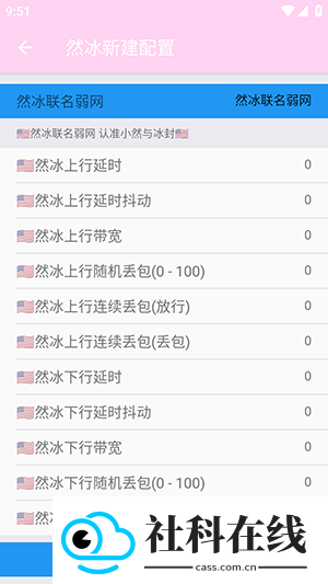然冰联名弱网
