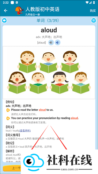 小学英语点读课堂app