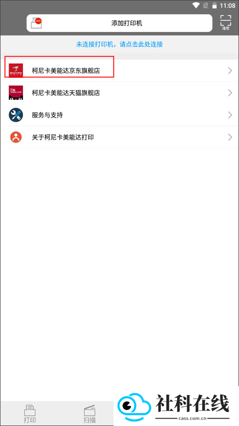 柯尼卡美能达打印机