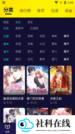 水母动漫