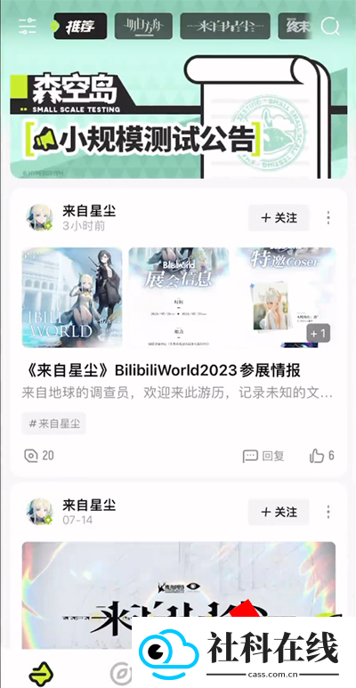 鹰角森空岛