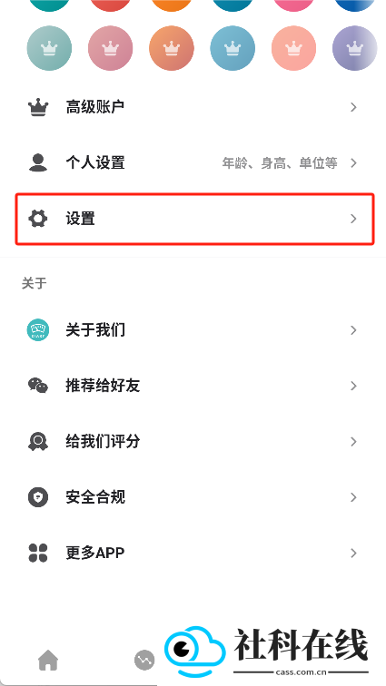 体重日记