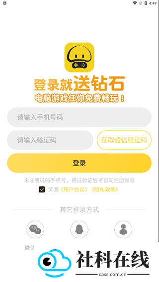 蘑菇云手机
