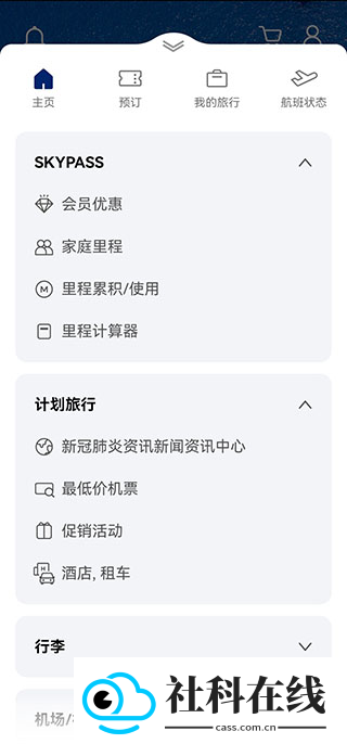 大韩航空