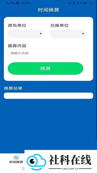 乾坤工具箱