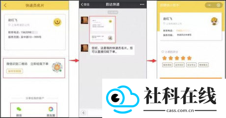 快递员揽派app