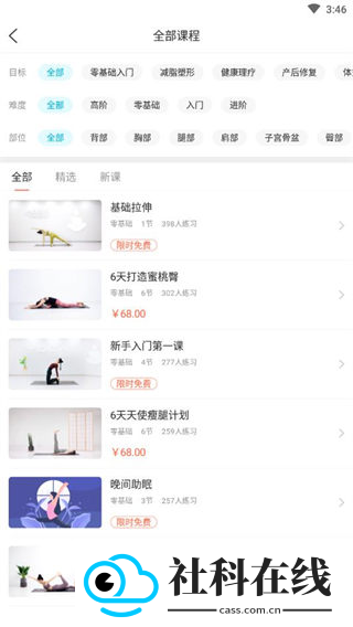 优鸽瑜伽
