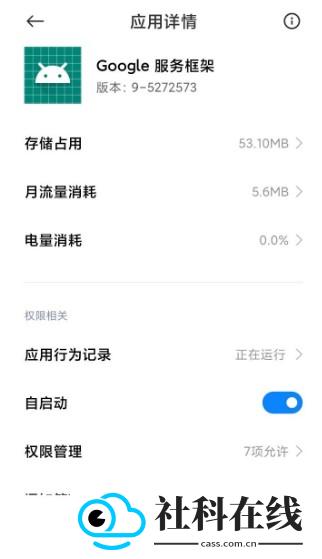 google play商店