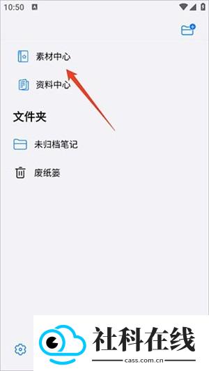 自由笔记正版