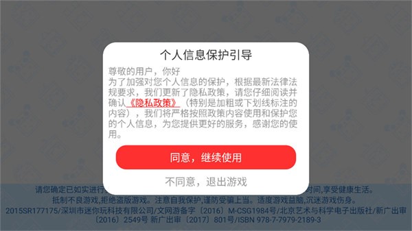 迷你世界雨林版本可联机