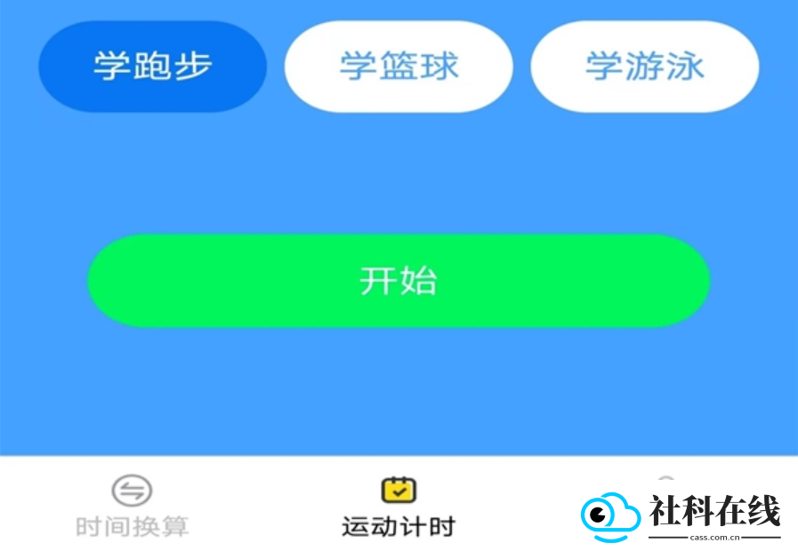 乾坤工具箱