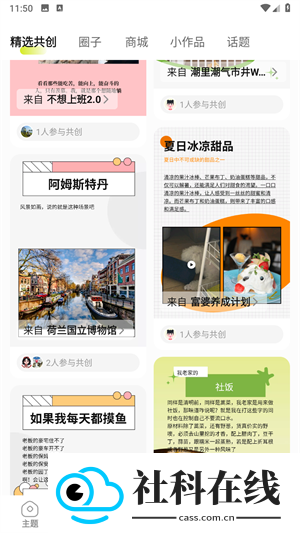 向上